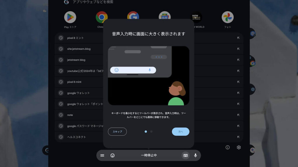 Android Gboard