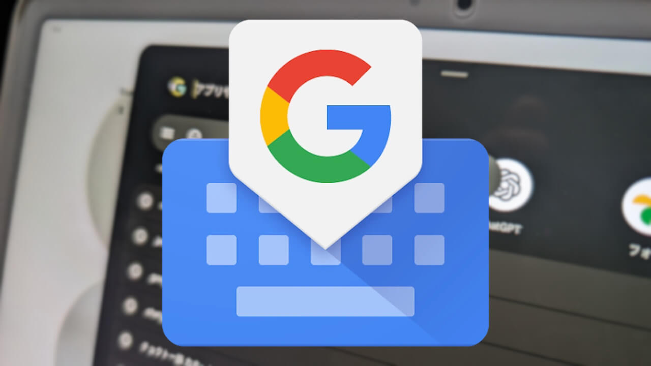 Android Gboard