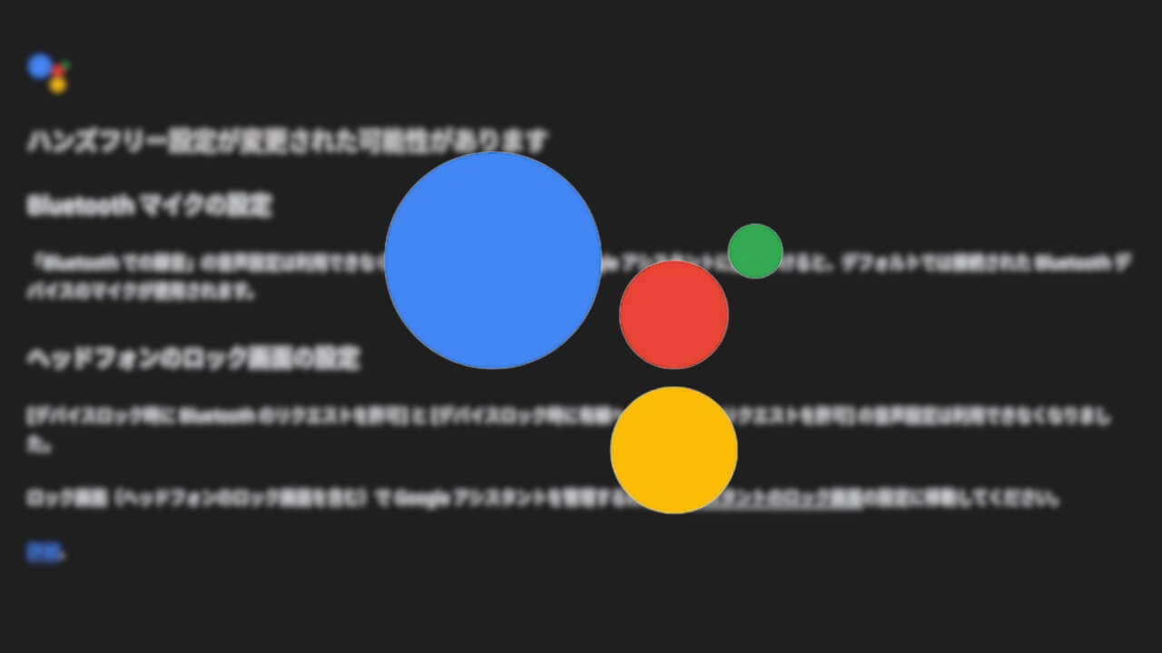 Google Assistant