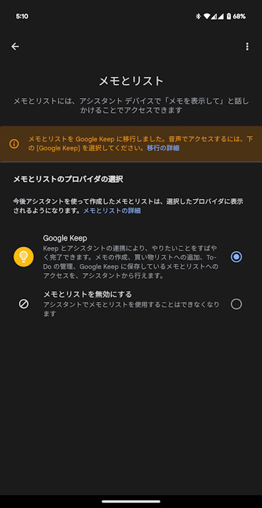 Google Assistant