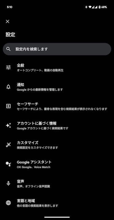 Google Assistant