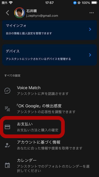 Google Assistant