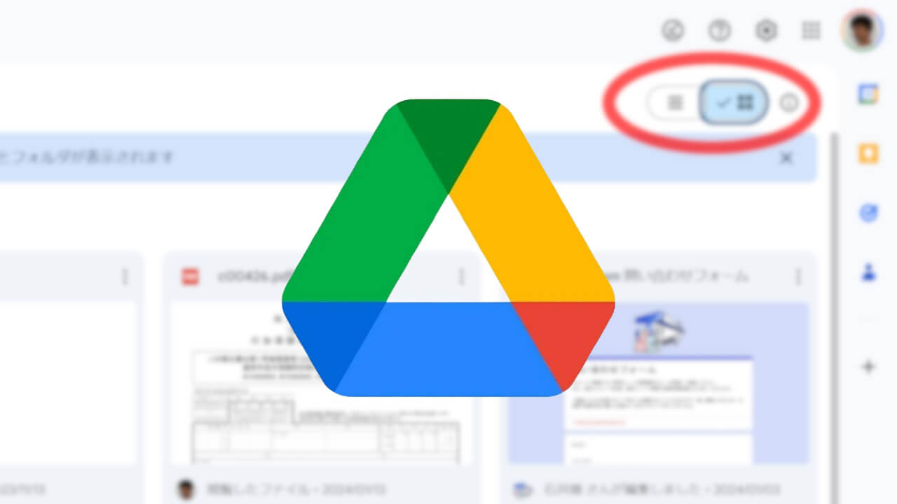 WEB「Google ドライブ」リスト/グリッド切り替えボタン導入