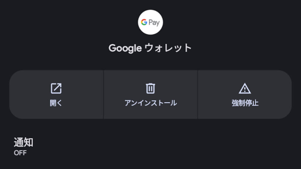 Google Wallet