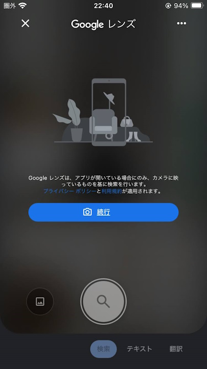 IOS Chrome