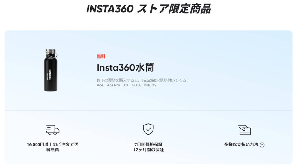 Insta360