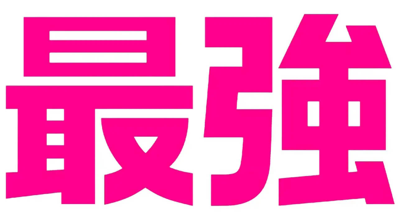 見やすくなった！楽天モバイル「サービスエリアマップ」