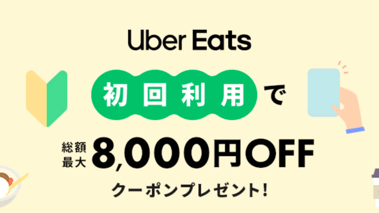 Rakuten Pay Uber Eats