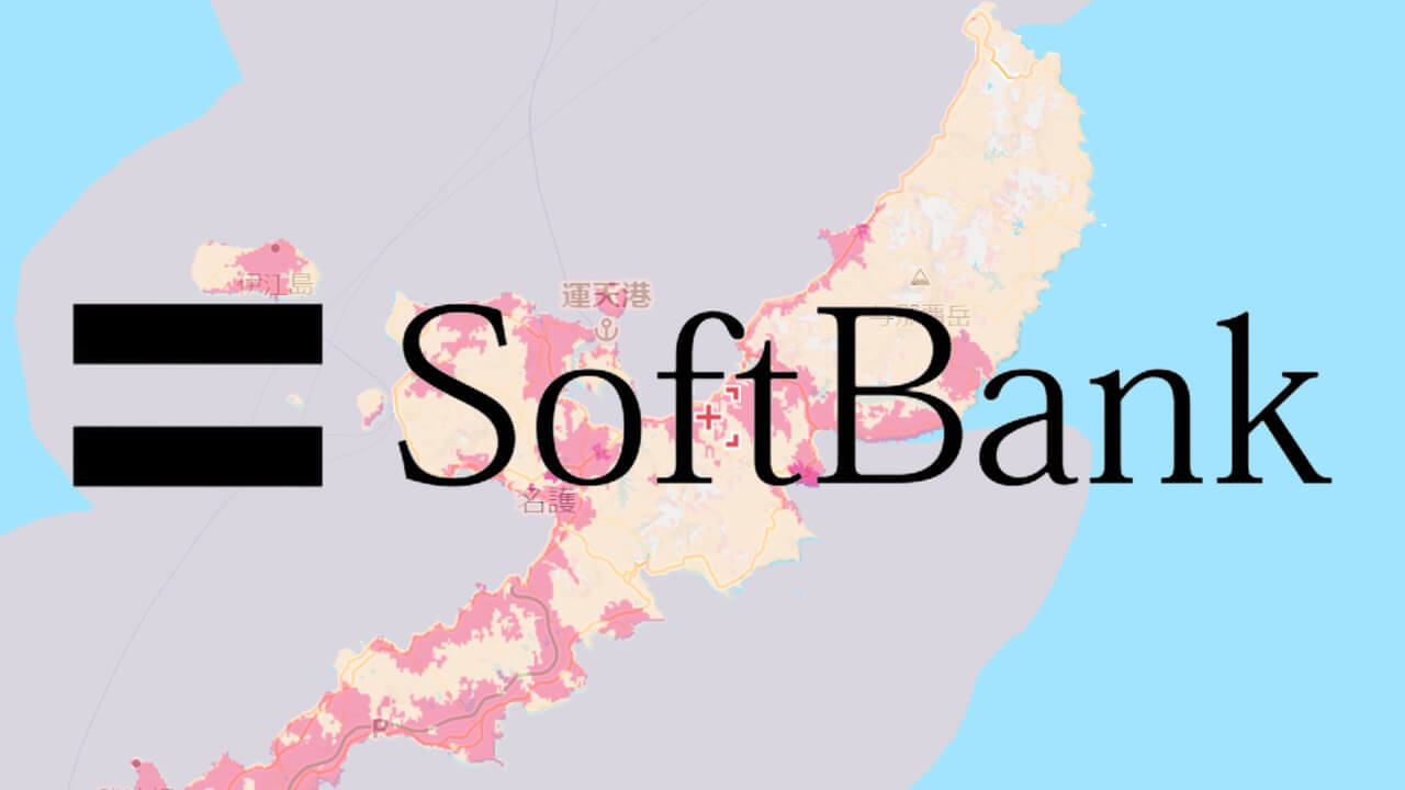 「SoftBank 5G」サービスエリアマップ更新【2024年8月末時点】