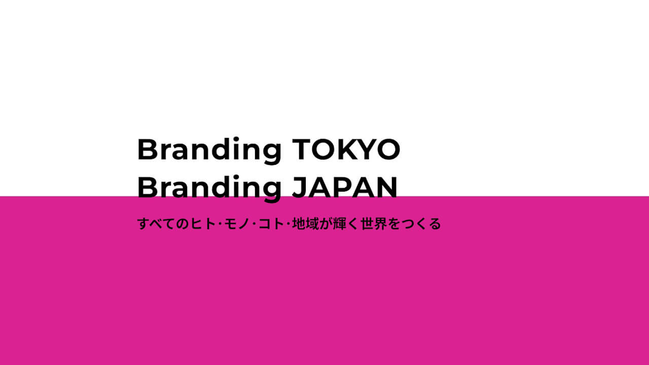 東京ガールズコレクション「マイナンバーカード」活用不正転売防止実証実験実施