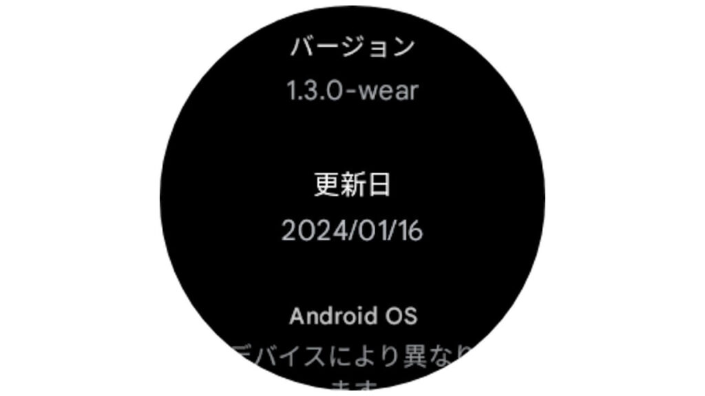 Wear OS LINE