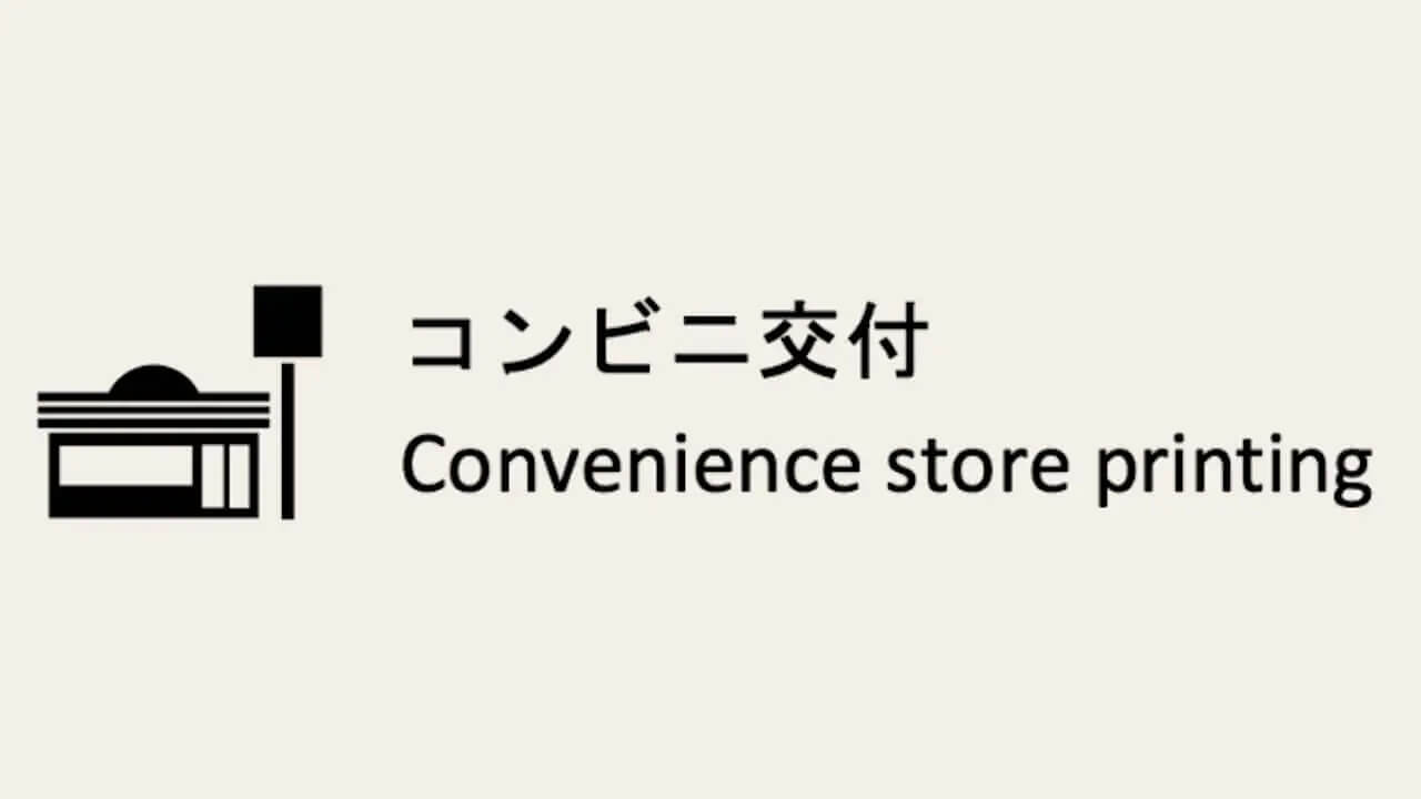 Androidスマホ用電子証明書「コンビニ交付サービス」全国対応