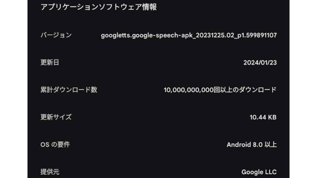 Speech Services by Google