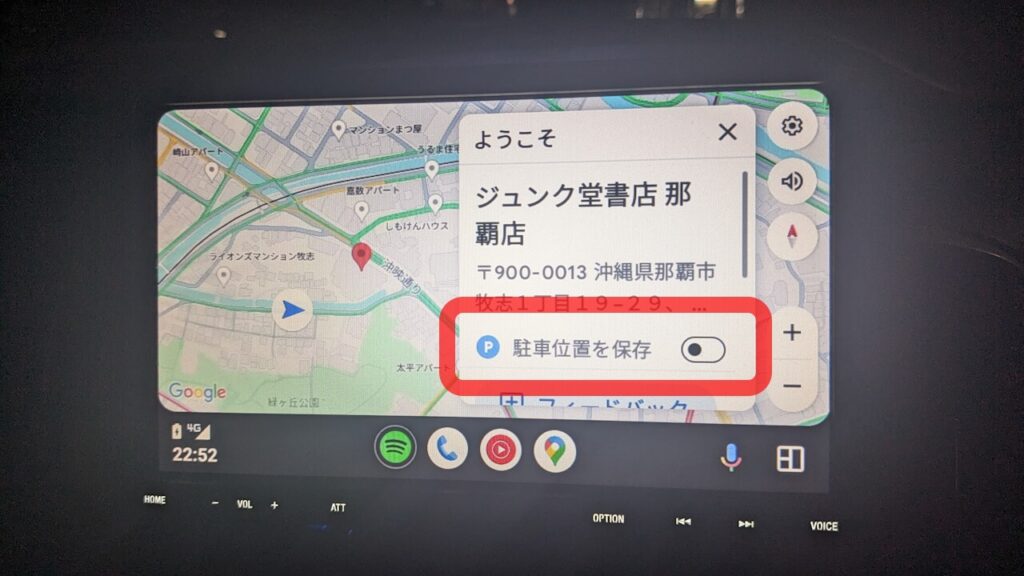 Android Auto