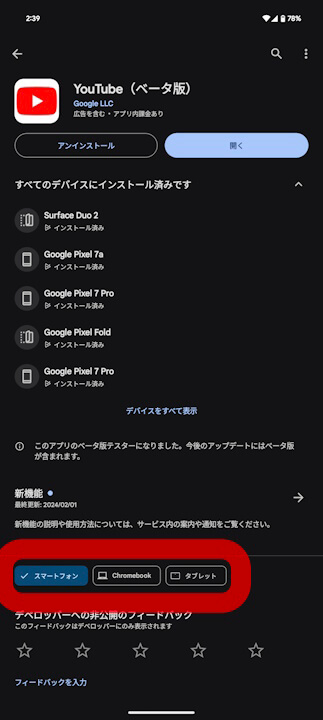 Android Google Play