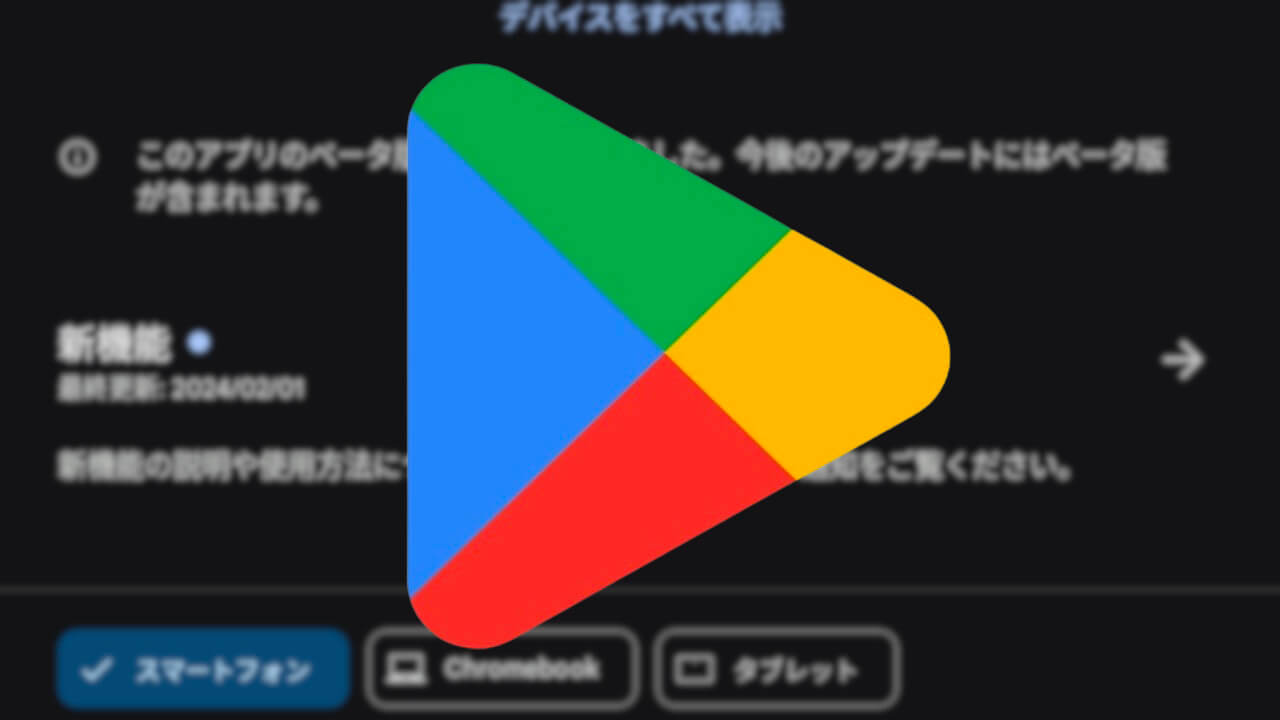 Android Google Play