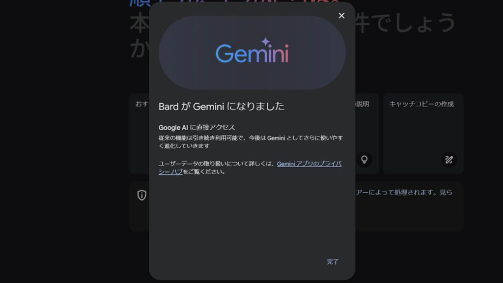 Gemini