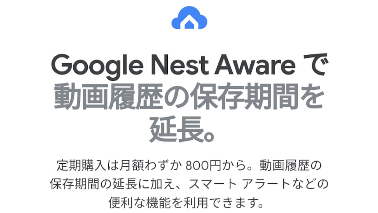 Google Nest Aware