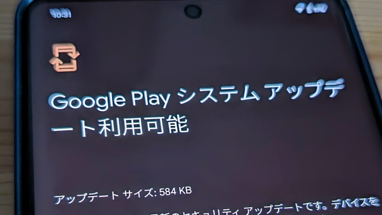 Androidに2024年1月版「Google Play システム アップデート」広く配信