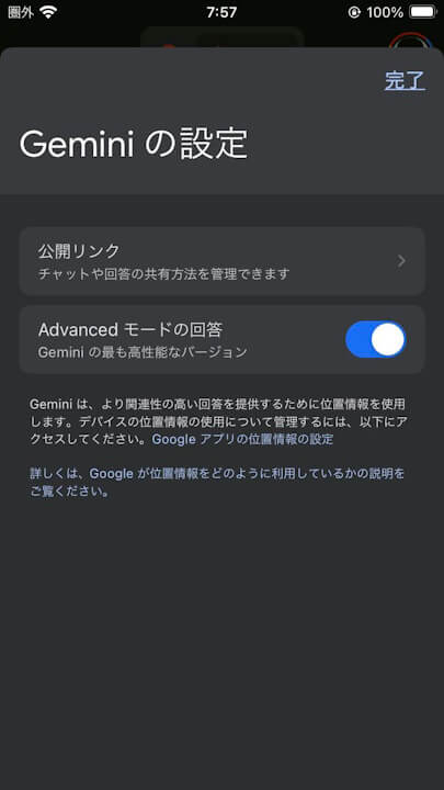 IOS Gemini