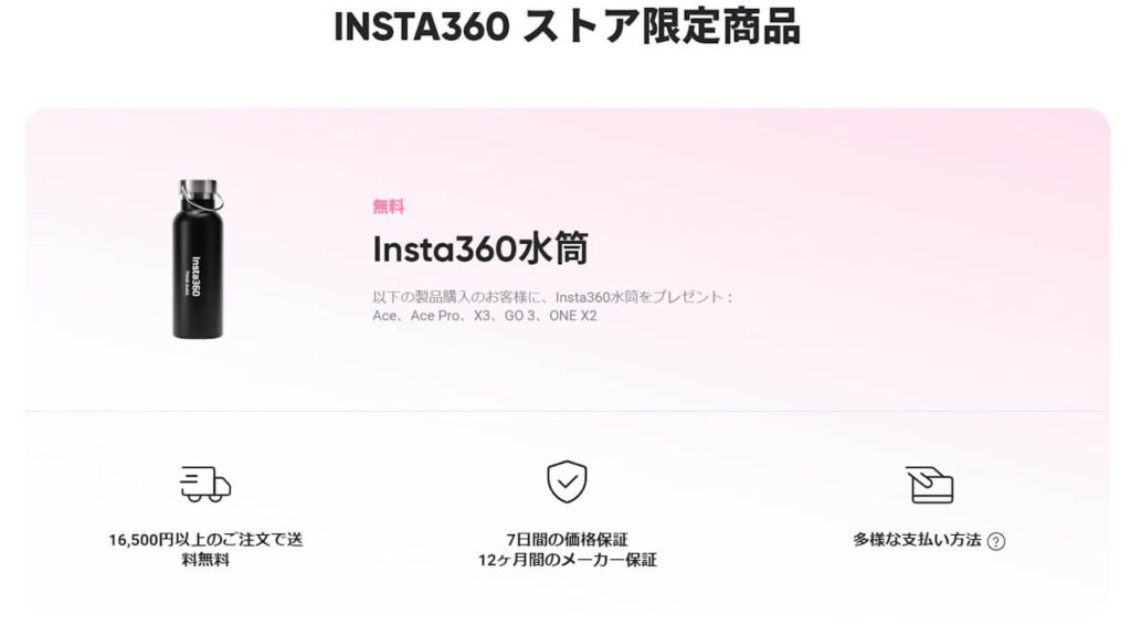 Insta360