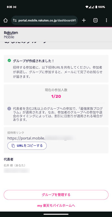 My Rakuten Mobile-