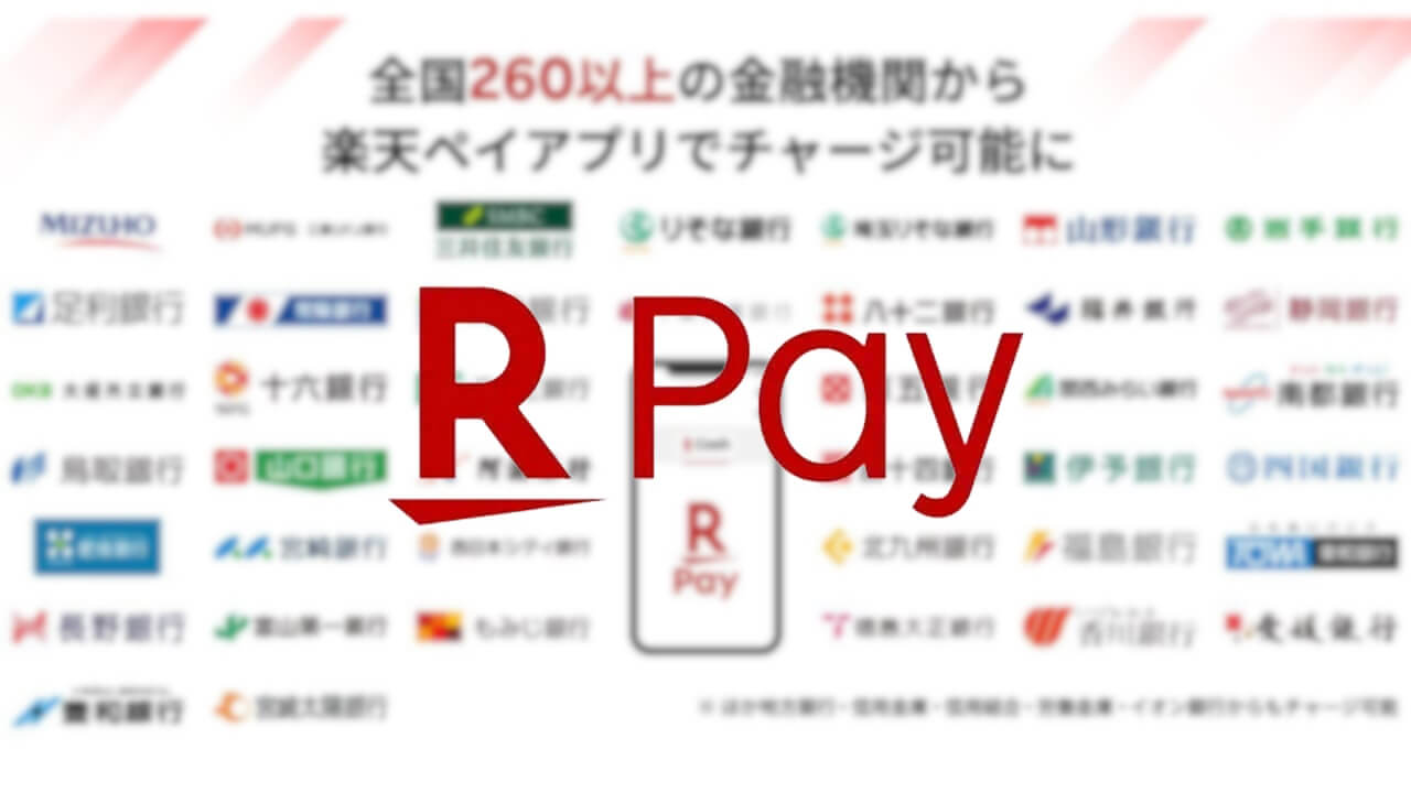 Rakute Pay