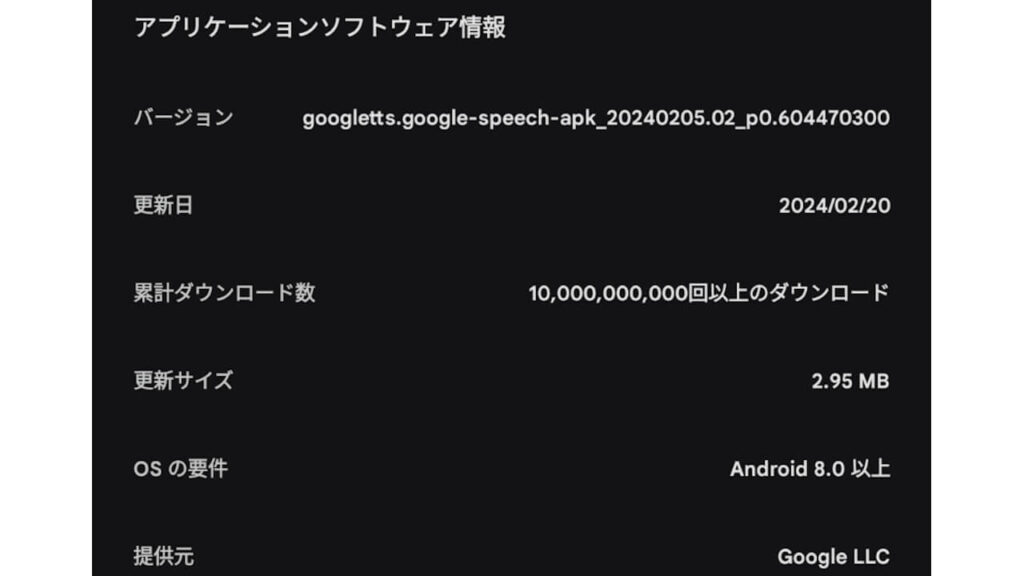 Speech Recognition & Synthesis