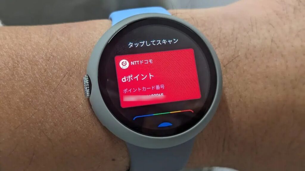 Wear-OS-Google-Wallet