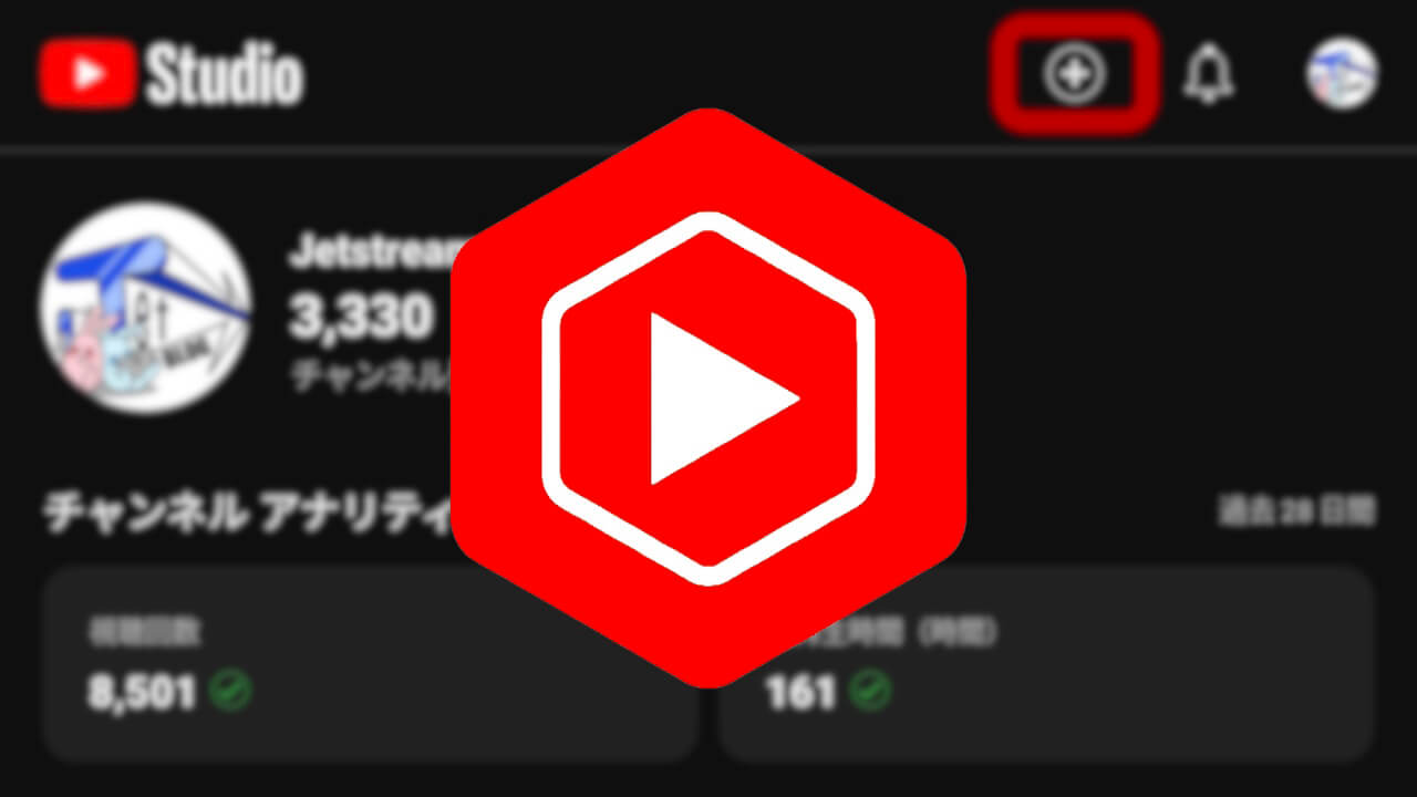 Android/iOS「YouTube Studio」直接アップロード対応