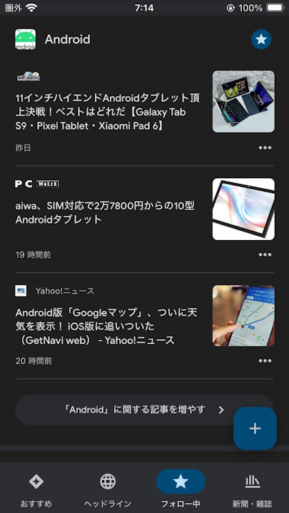 iOS Google News