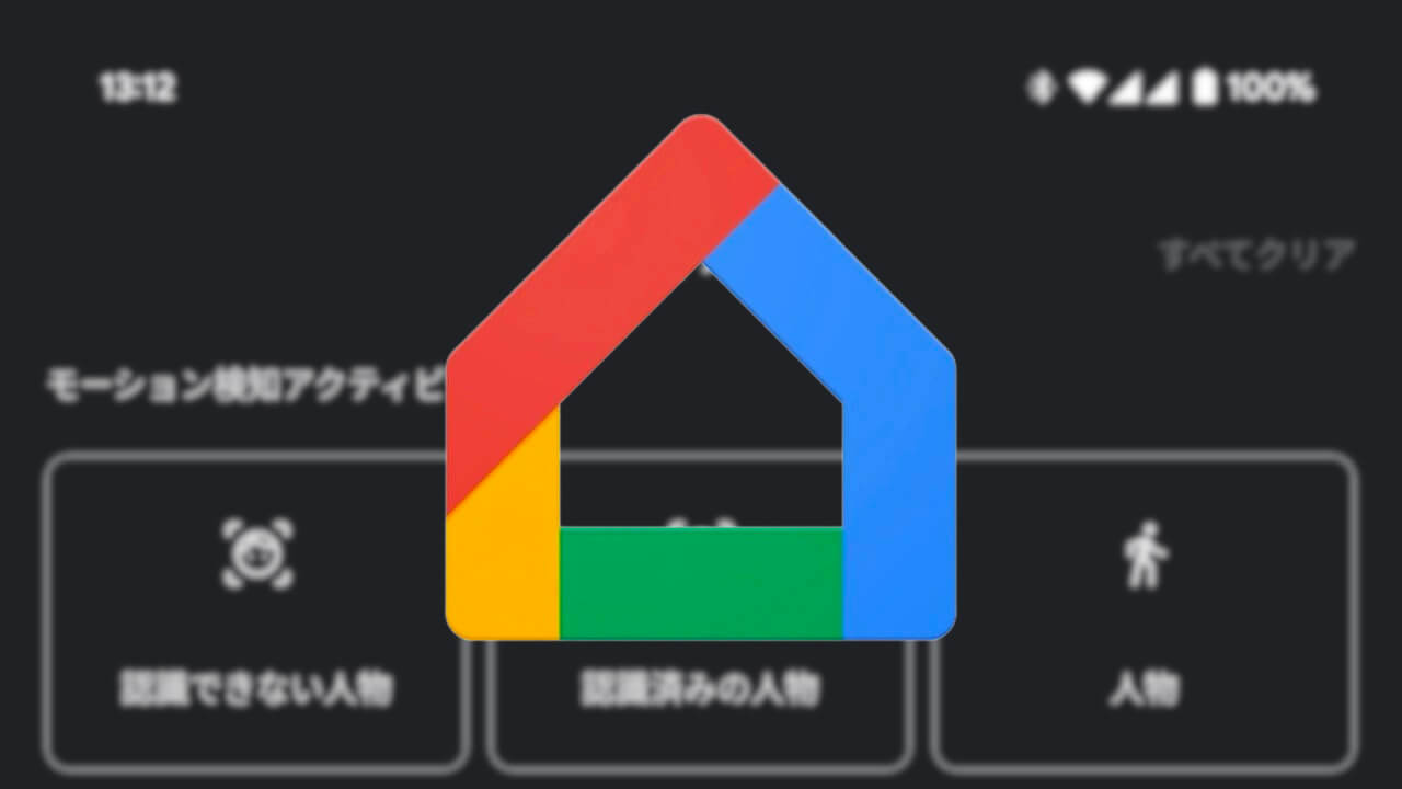 Google Home