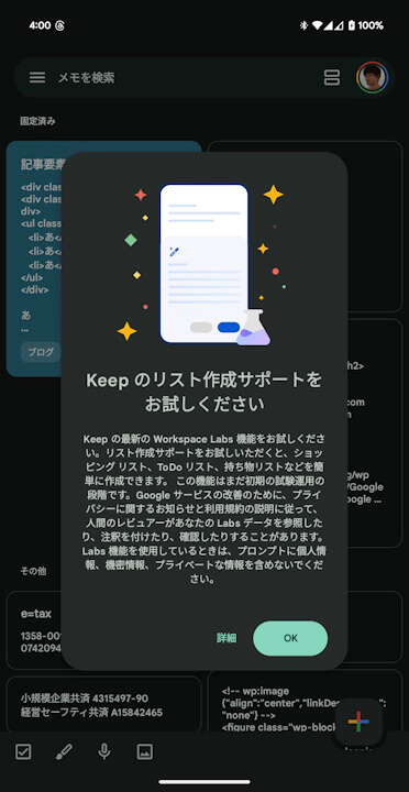 Google Keep