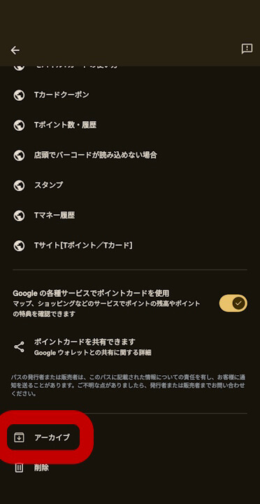 Google Wallet