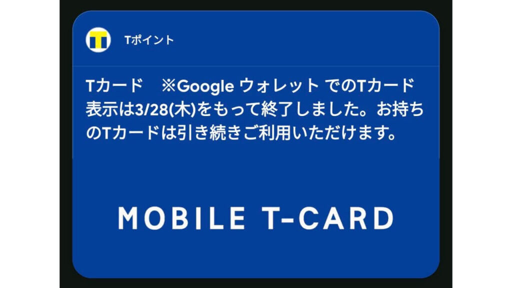 Google Wallet