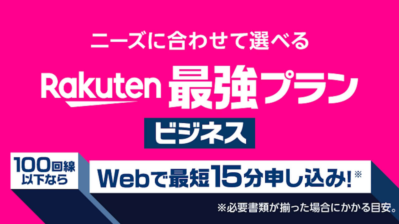 Rakuten Mobile Officc