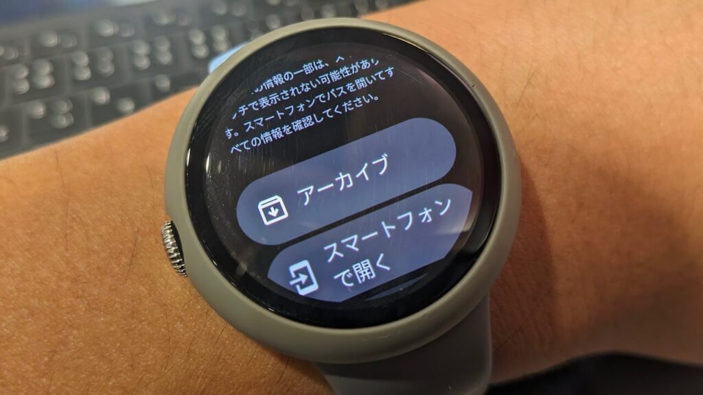 Wear OS Google Wallet