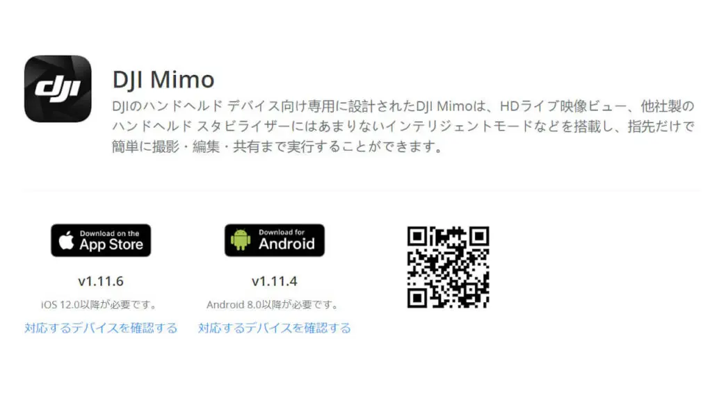 DJI MIMO