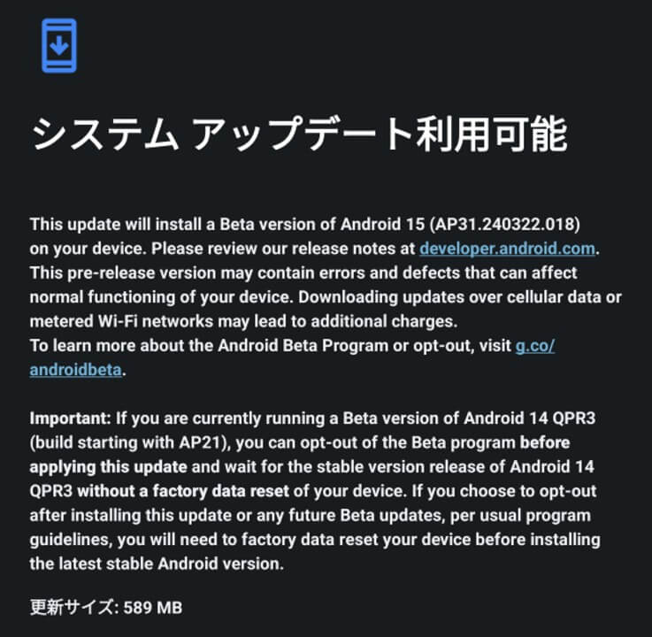 Android 15 Beta 1