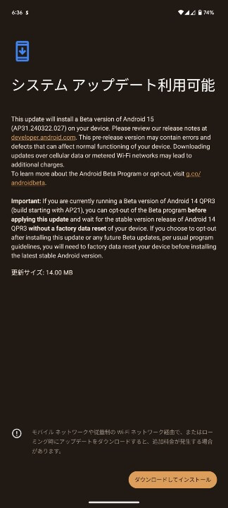 Android 15 Beta 1.2