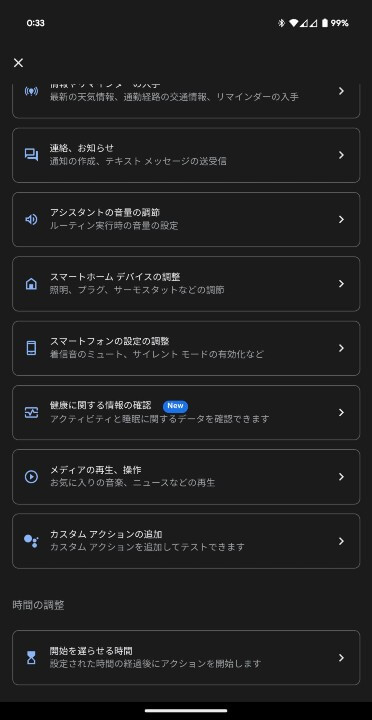 Google Assistant