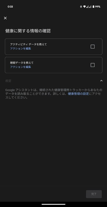 Google Assistant