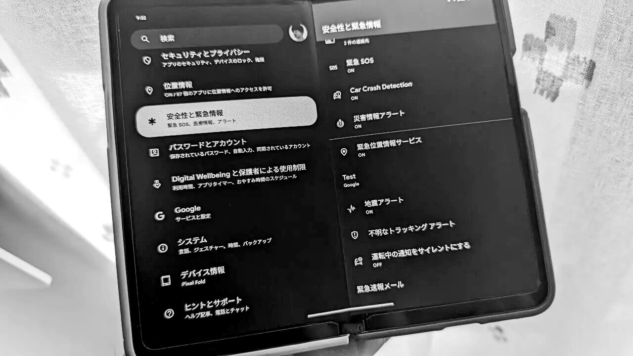 Google Pixel「安全性と緊急情報」謎のTest設定消滅