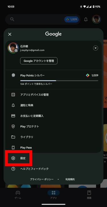 Google Play