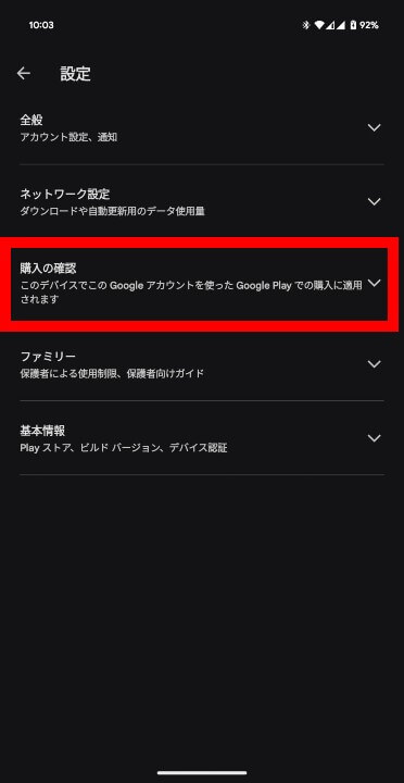 Google Play