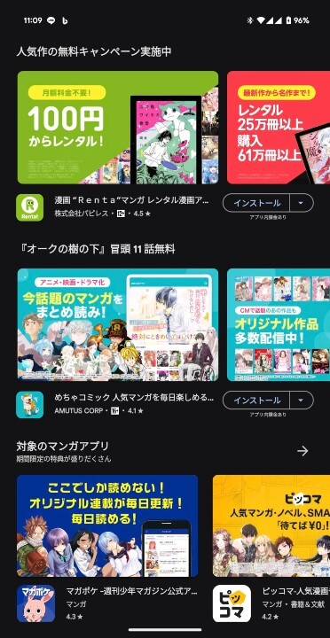 Google Play