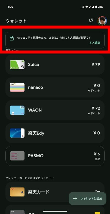 Google Wallet