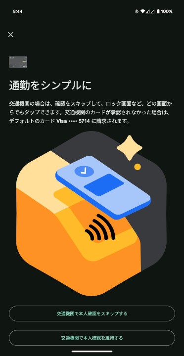 Google Wallet