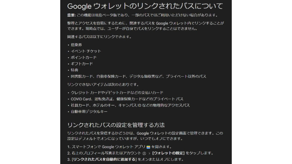 Google Wallet