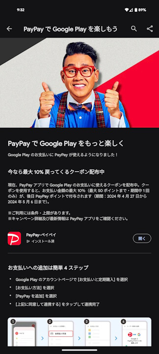 PayPay